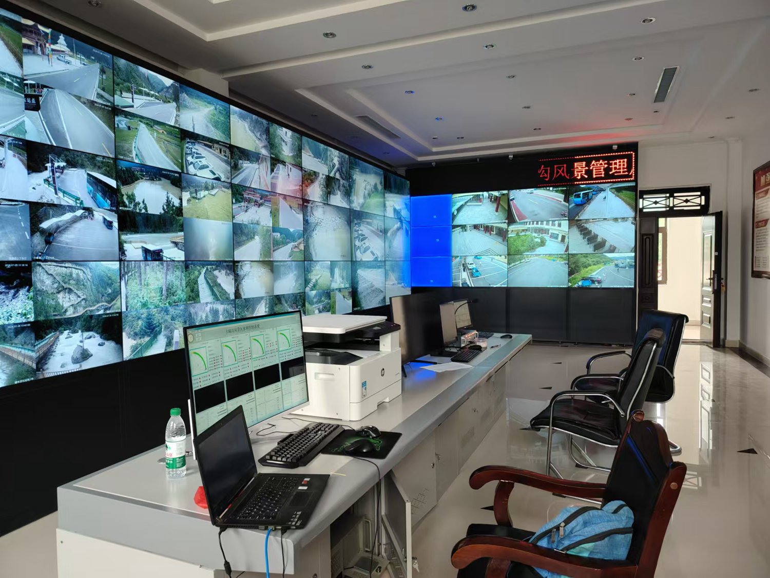 集中监控调度室